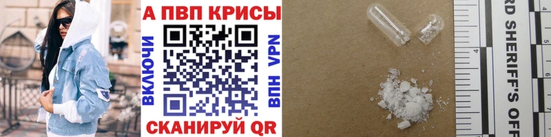 Купить где  Большой Камень  APVP VHQ 