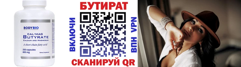 Купить где  Большой Камень  БУТИРАТ бутандиол 