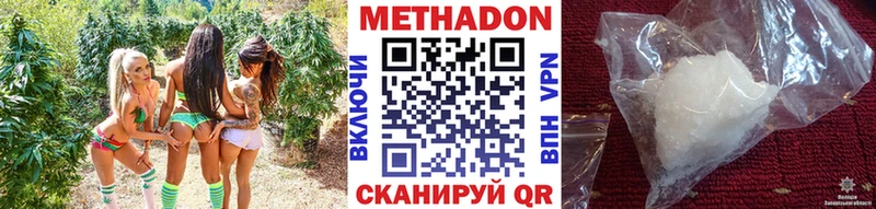 МЕТАДОН VHQ  Купить где  Большой Камень 